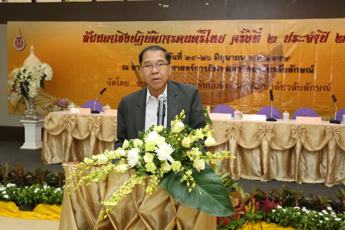 2559_06_18-19_praeminkhaawrrnsilp_283829