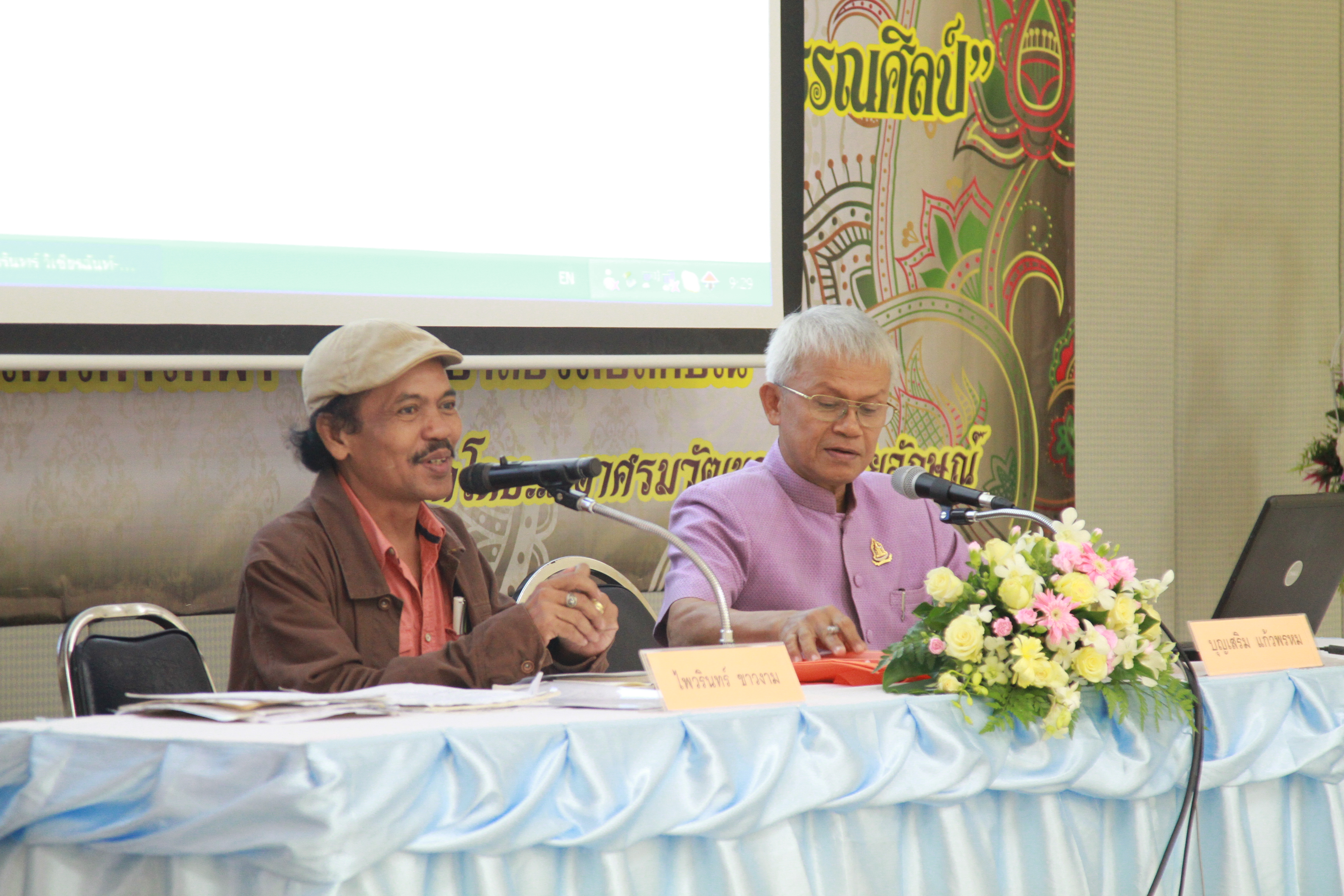 2559_06_18-19_praeminkhaawrrnsilp_283829