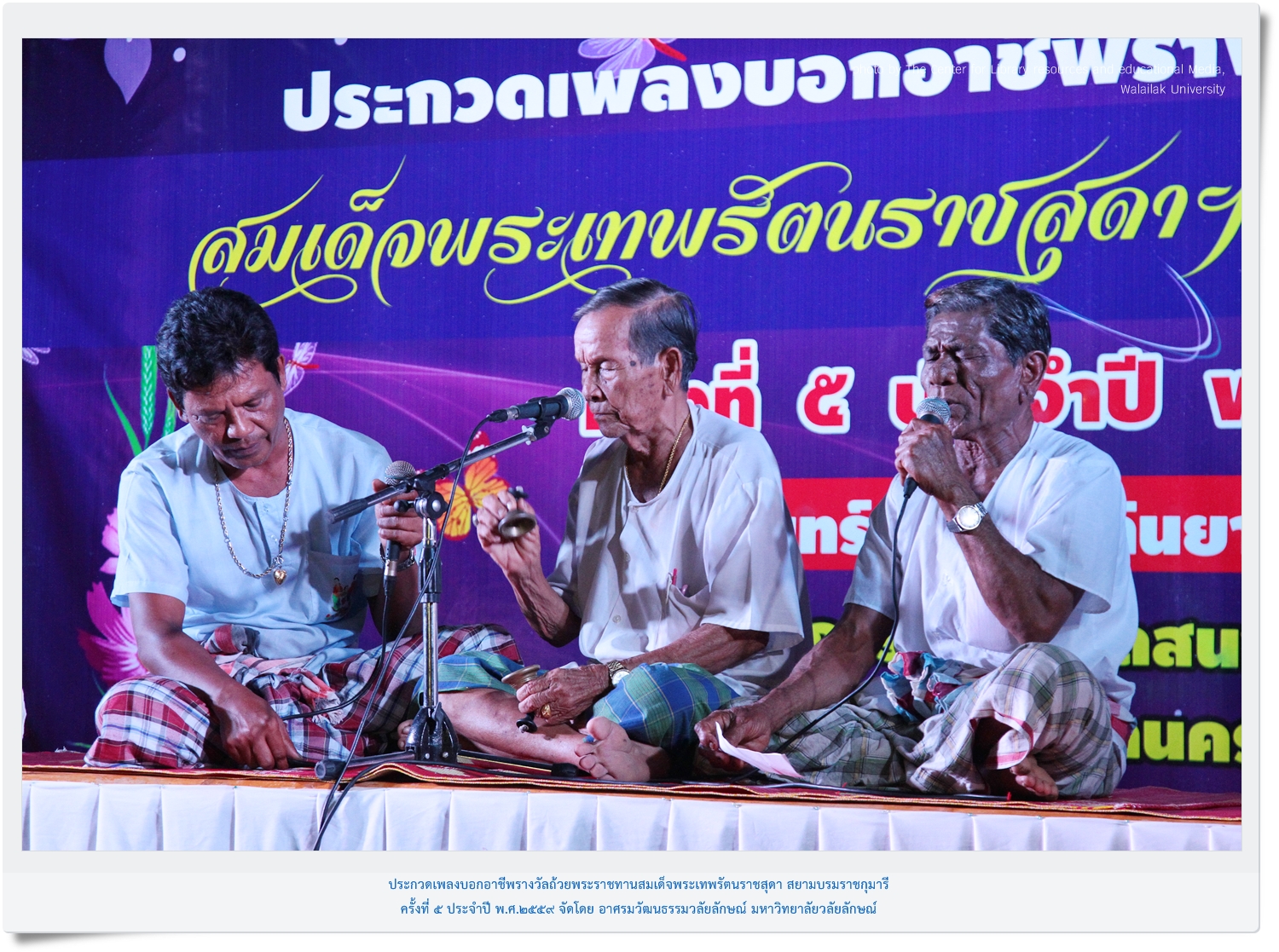 2016_09_26-%e0%b8%9b%e0%b8%a3%e0%b8%b0%e0%b8%81%e0%b8%a7%e0%b8%94%e0%b9%80%e0%b8%9e%e0%b8%a5%e0%b8%87%e0%b8%9a%e0%b8%ad%e0%b8%81%e0%b8%ad%e0%b8%b2%e0%b8%8a%e0%b8%b5%e0%b8%9e%e0%b8%96%e0%b9%89%e0%b8%a7