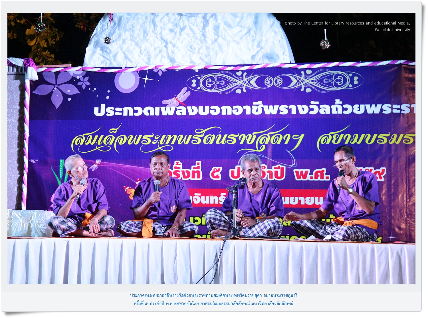 2016_09_26-%e0%b8%9b%e0%b8%a3%e0%b8%b0%e0%b8%81%e0%b8%a7%e0%b8%94%e0%b9%80%e0%b8%9e%e0%b8%a5%e0%b8%87%e0%b8%9a%e0%b8%ad%e0%b8%81%e0%b8%ad%e0%b8%b2%e0%b8%8a%e0%b8%b5%e0%b8%9e%e0%b8%96%e0%b9%89%e0%b8%a7