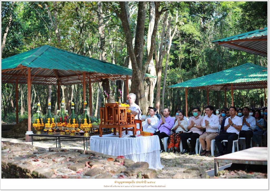 ทำบุญทวดตุมปัง 2564