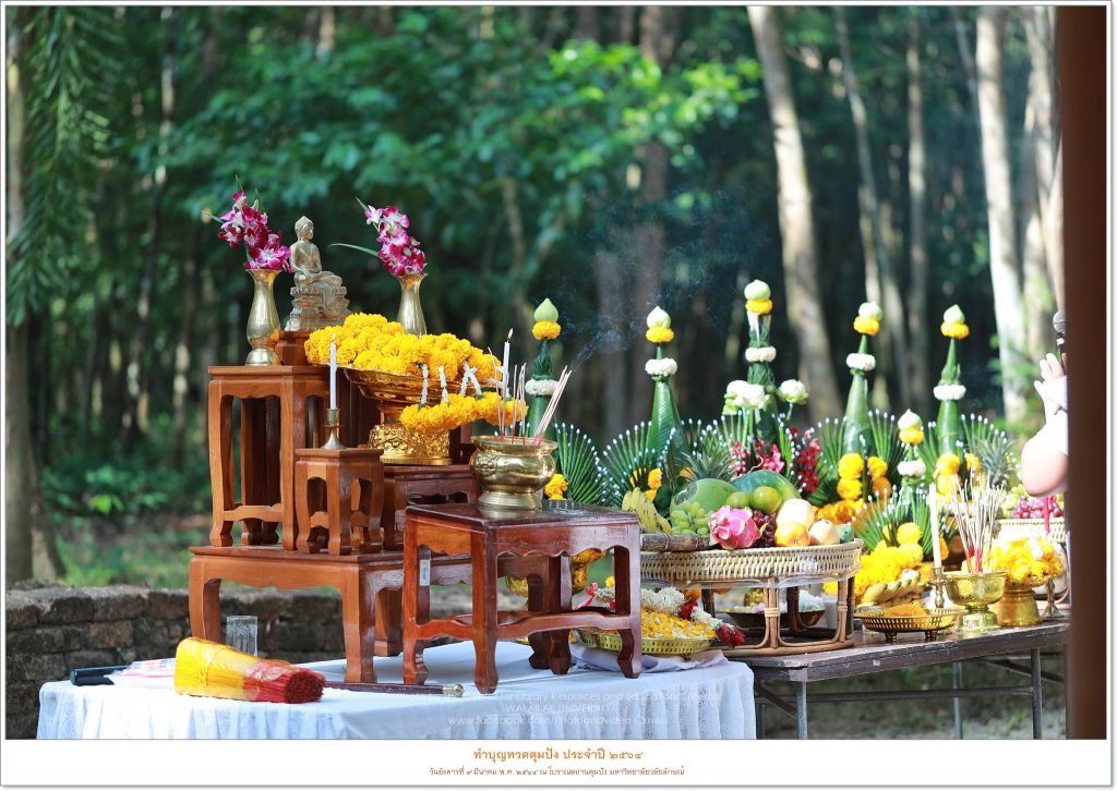 อาศรมวัฒนธรรมวลัยลักษณ์ จัดพิธีทำบุญทวดตุมปัง ประจำปี 2564 ณ โบราณสถานตุมปัง