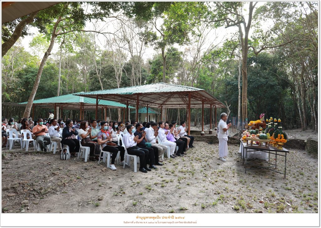 อาศรมวัฒนธรรมวลัยลักษณ์ จัดพิธีทำบุญทวดตุมปัง ประจำปี 2564 ณ โบราณสถานตุมปัง