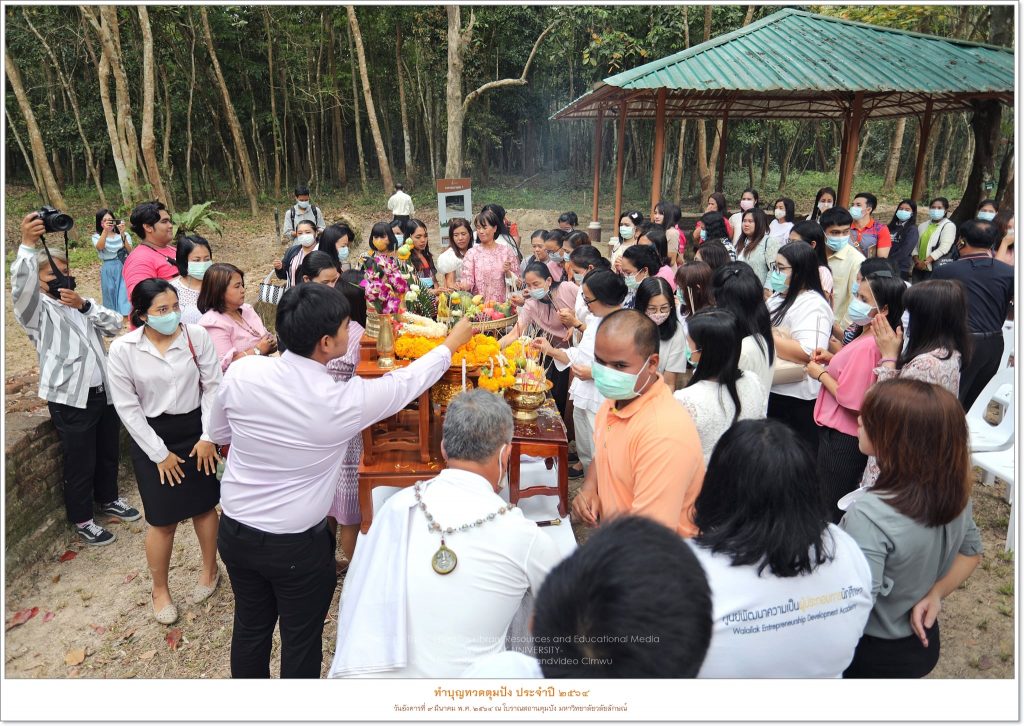 อาศรมวัฒนธรรมวลัยลักษณ์ จัดพิธีทำบุญทวดตุมปัง ประจำปี 2564 ณ โบราณสถานตุมปัง