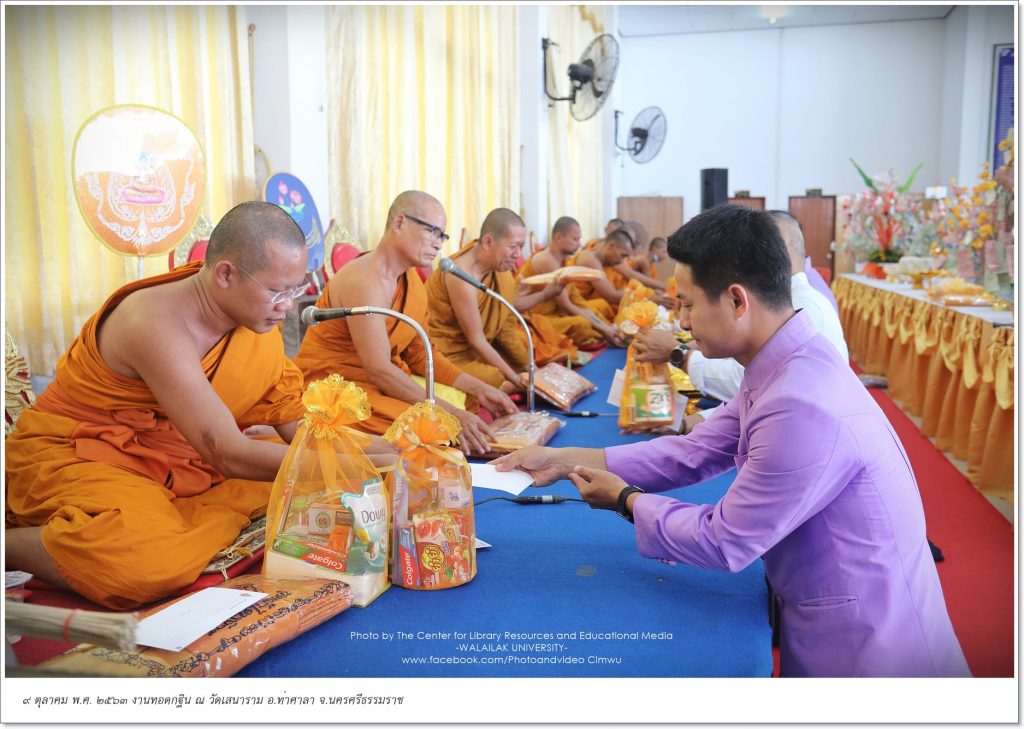 อาศรมวัฒนธรรมวลัยลักษณ์ เป็นเจ้าภาพทอดกฐิน ณ วัดเสนาราม