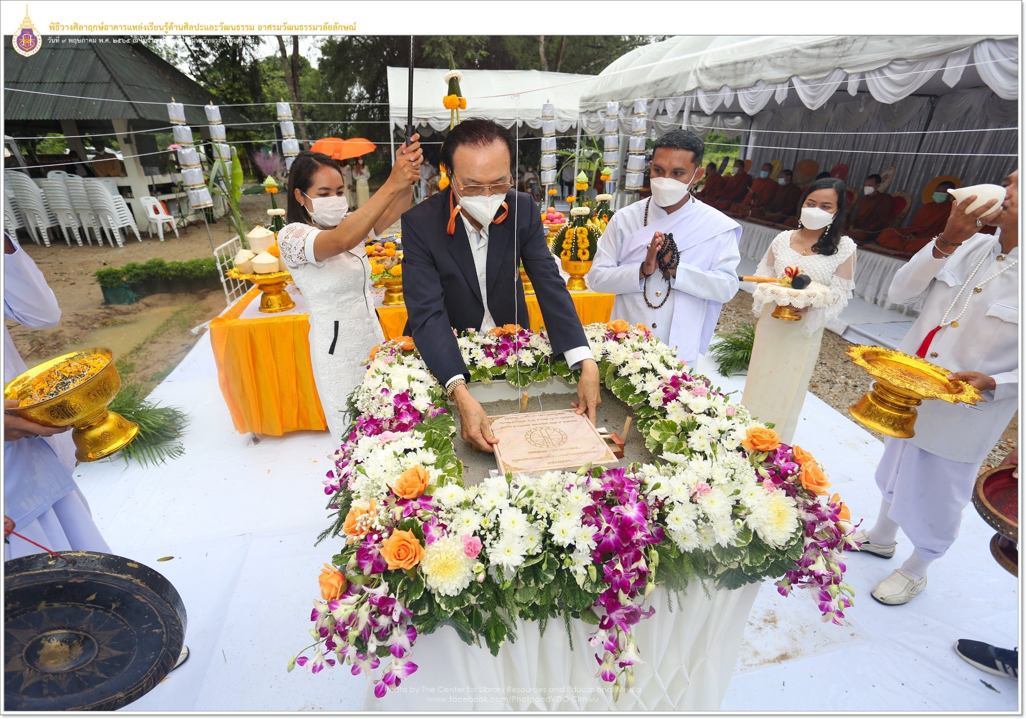 พิธีวางศิลาฤกษ์อาคารแหล่งเรียนรู้ด้านศิลปะและวัฒนธรรม "อาศรมวัฒนธรรมวลัยลักษณ์"