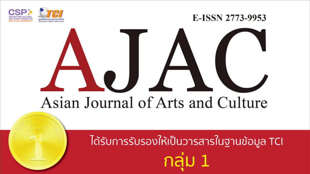 asian journal of arts culture and tourism