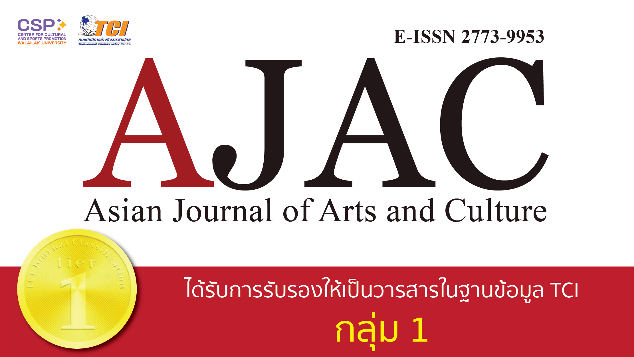 Asian Journal of arts and culture