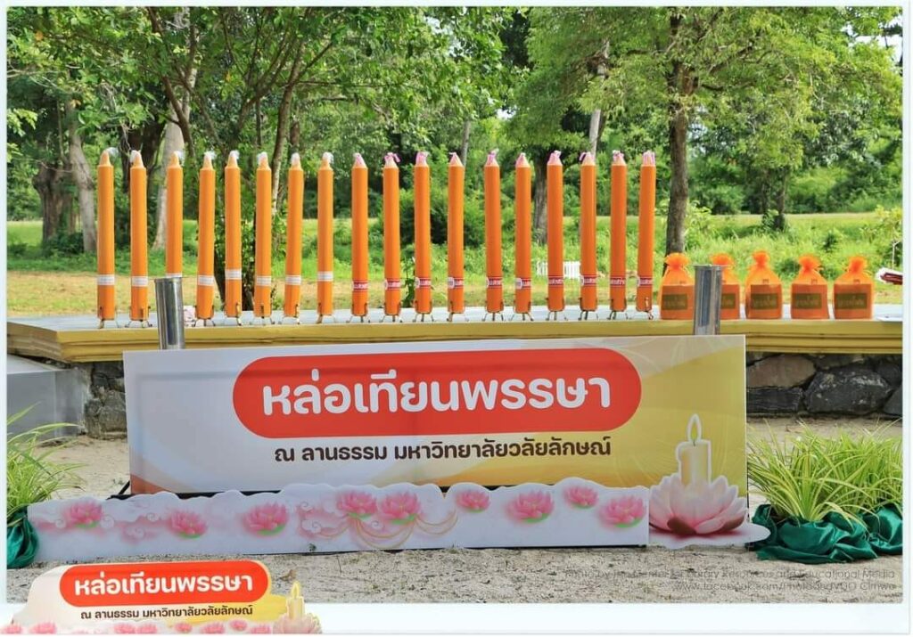 ศูนย์ส่งเสริมวัฒนธรรมและการกีฬา จัดพิธีหล่อเทียนพรรษา ประจำปี 2565