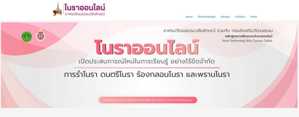 “ศูนย์ส่งเสริมวัฒนธรรมและการกีฬา มหาวิทยาลัยวลัยลักษณ์” ได้รับรางวัล “ต้นกล้าแห่งความดี” ประจําปี 2565 ภายใต้สัญลักษณ์ สาขา ส่งเสริมวัฒนธรรมประเพณี
