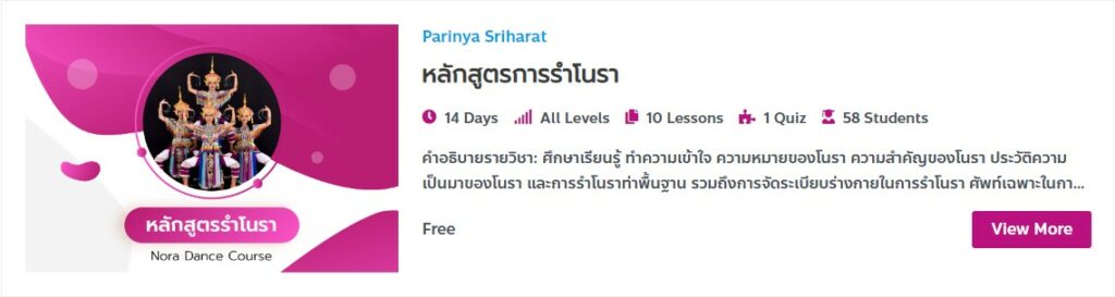 “ศูนย์ส่งเสริมวัฒนธรรมและการกีฬา มหาวิทยาลัยวลัยลักษณ์” ได้รับรางวัล “ต้นกล้าแห่งความดี” ประจําปี 2565 ภายใต้สัญลักษณ์ สาขา ส่งเสริมวัฒนธรรมประเพณี