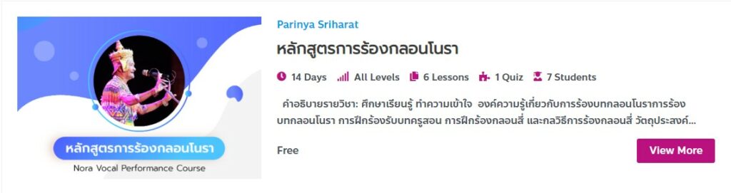 “ศูนย์ส่งเสริมวัฒนธรรมและการกีฬา มหาวิทยาลัยวลัยลักษณ์” ได้รับรางวัล “ต้นกล้าแห่งความดี” ประจําปี 2565 ภายใต้สัญลักษณ์ สาขา ส่งเสริมวัฒนธรรมประเพณี