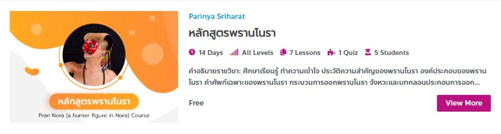 “ศูนย์ส่งเสริมวัฒนธรรมและการกีฬา มหาวิทยาลัยวลัยลักษณ์” ได้รับรางวัล “ต้นกล้าแห่งความดี” ประจําปี 2565 ภายใต้สัญลักษณ์ สาขา ส่งเสริมวัฒนธรรมประเพณี