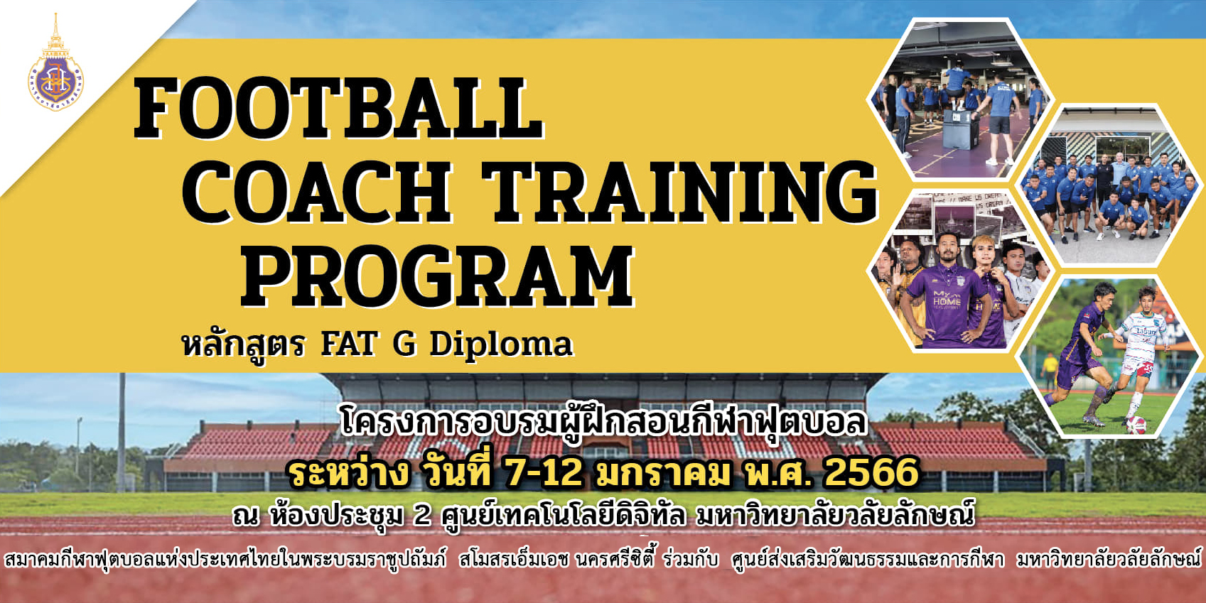 อบรมผู้ฝึกสอนกีฬาฟุตบอล หลักสูตร FAT G Diploma