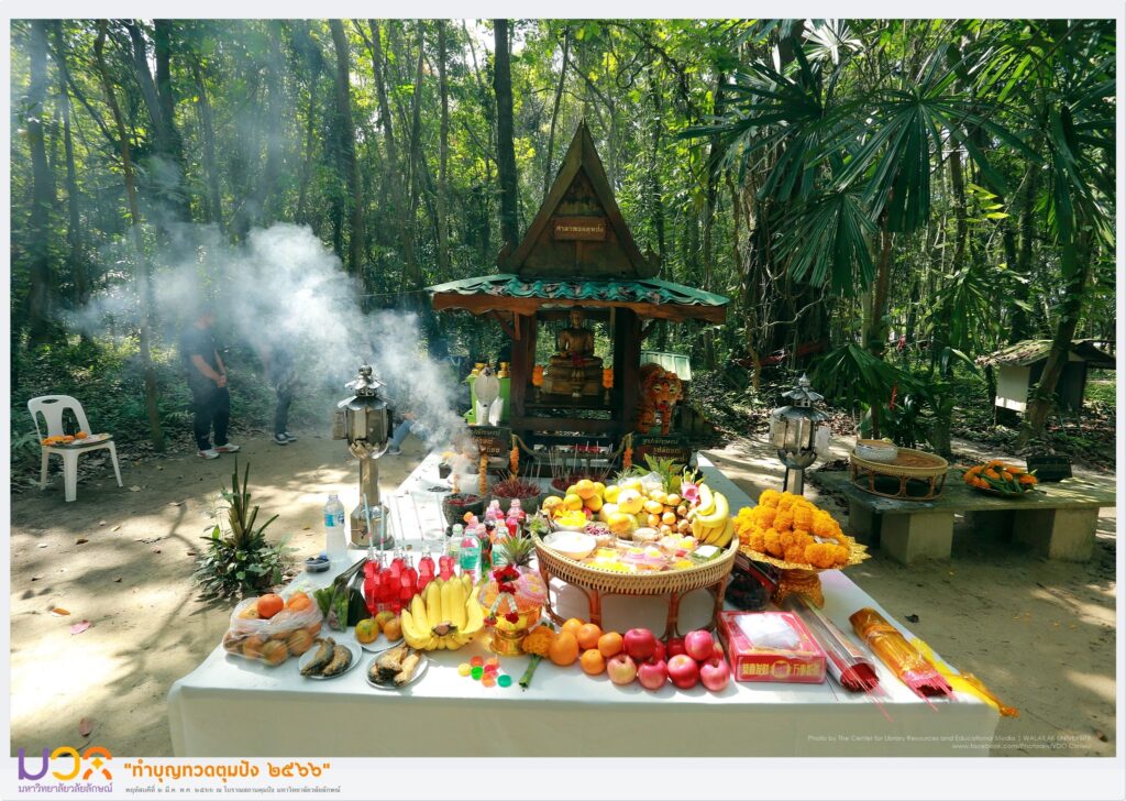 ม.วลัยลักษณ์ จัดพิธีทำบุญทวดตุมปัง ประจำปี 2566