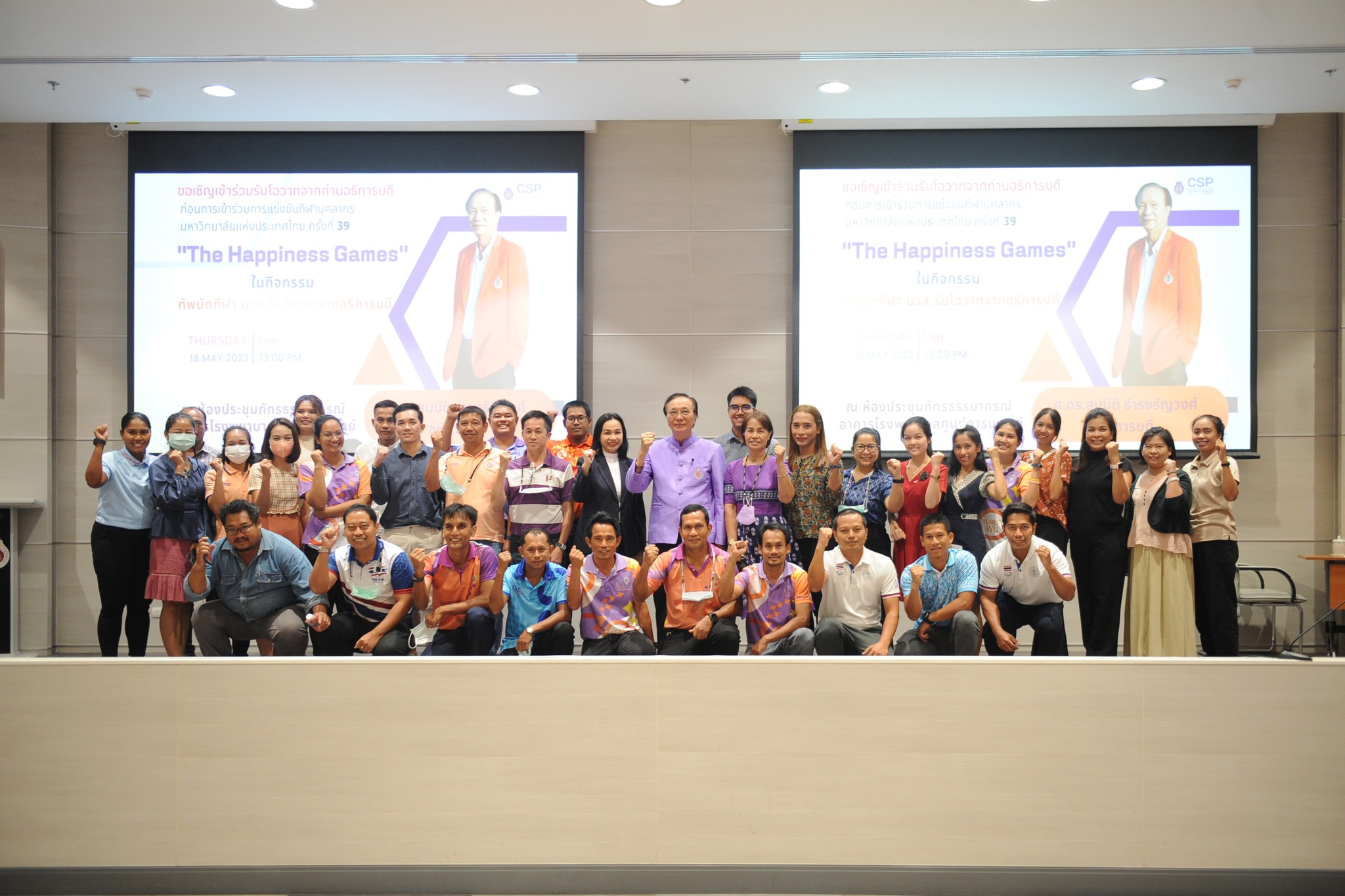 ศาสตราจารย์ ดร.สมบัติ ธำรงธัญวงศ์ รักษาการแทนอธิการบดี มหาวิทยาลัยวลัยลักษณ์ ให้โอวาทแก่นักกีฬาบุคลากรของมหาวิทยาลัย ก่อนเดินทางไปเข้าร่วมการแข่งขันกีฬาบุคลากรมหาวิทยาลัยแห่งประเทศไทย ครั้งที่ 39