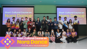 ศูนย์ส่งเสริมวัฒนธรรมและการกีฬาจัดโครงการ Short Cultural Course on Nora Dance ถ่ายทอดมรดกวัฒนธรรมให้กับนักศึกษานานาชาติ