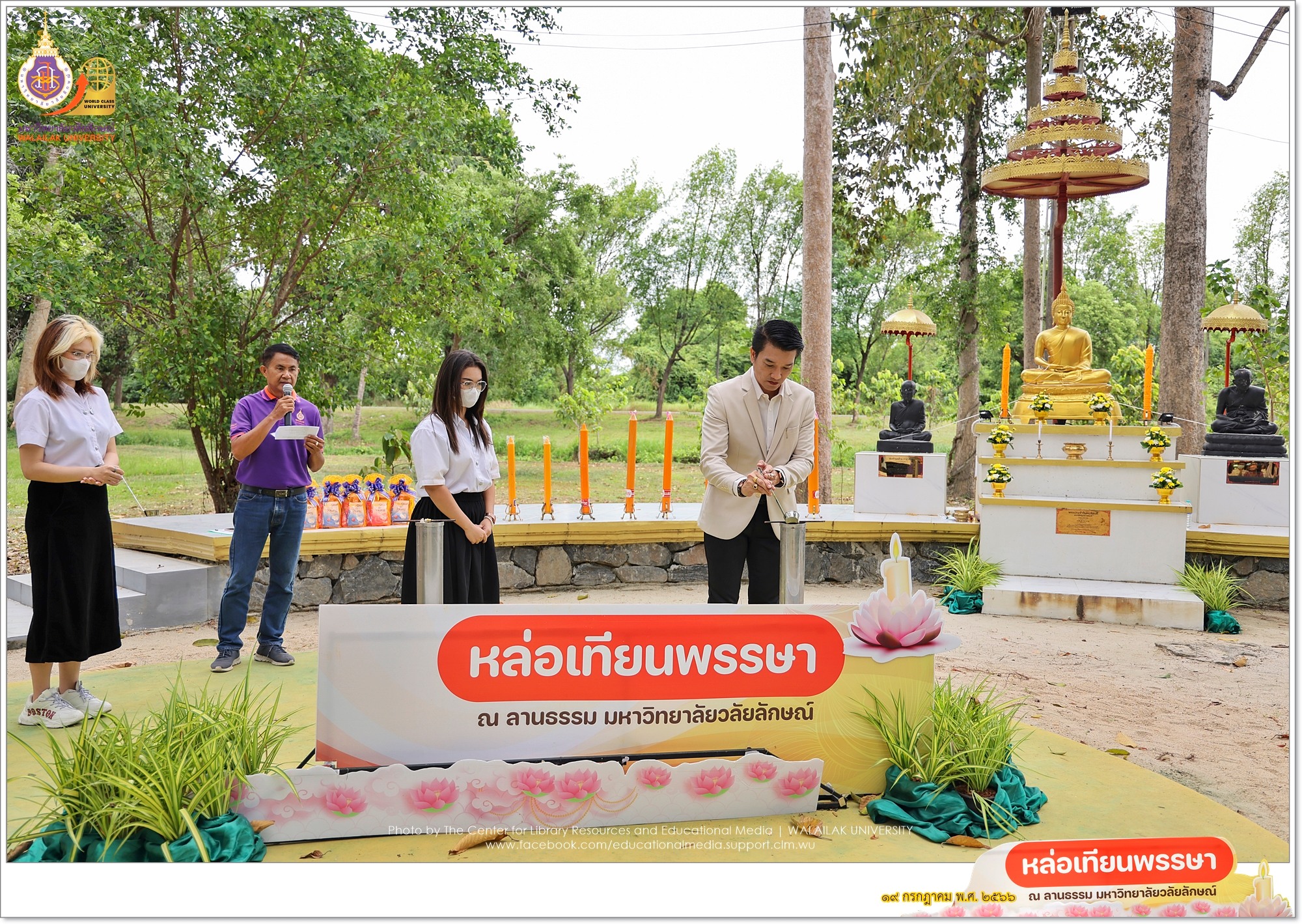 ศูนย์ส่งเสริมวัฒนธรรมและการกีฬา จัดพิธีหล่อเทียนพรรษา ประจำปี 2566 ณ ลานธรรม มหาวิทยาลัยวลัยลักษณ์