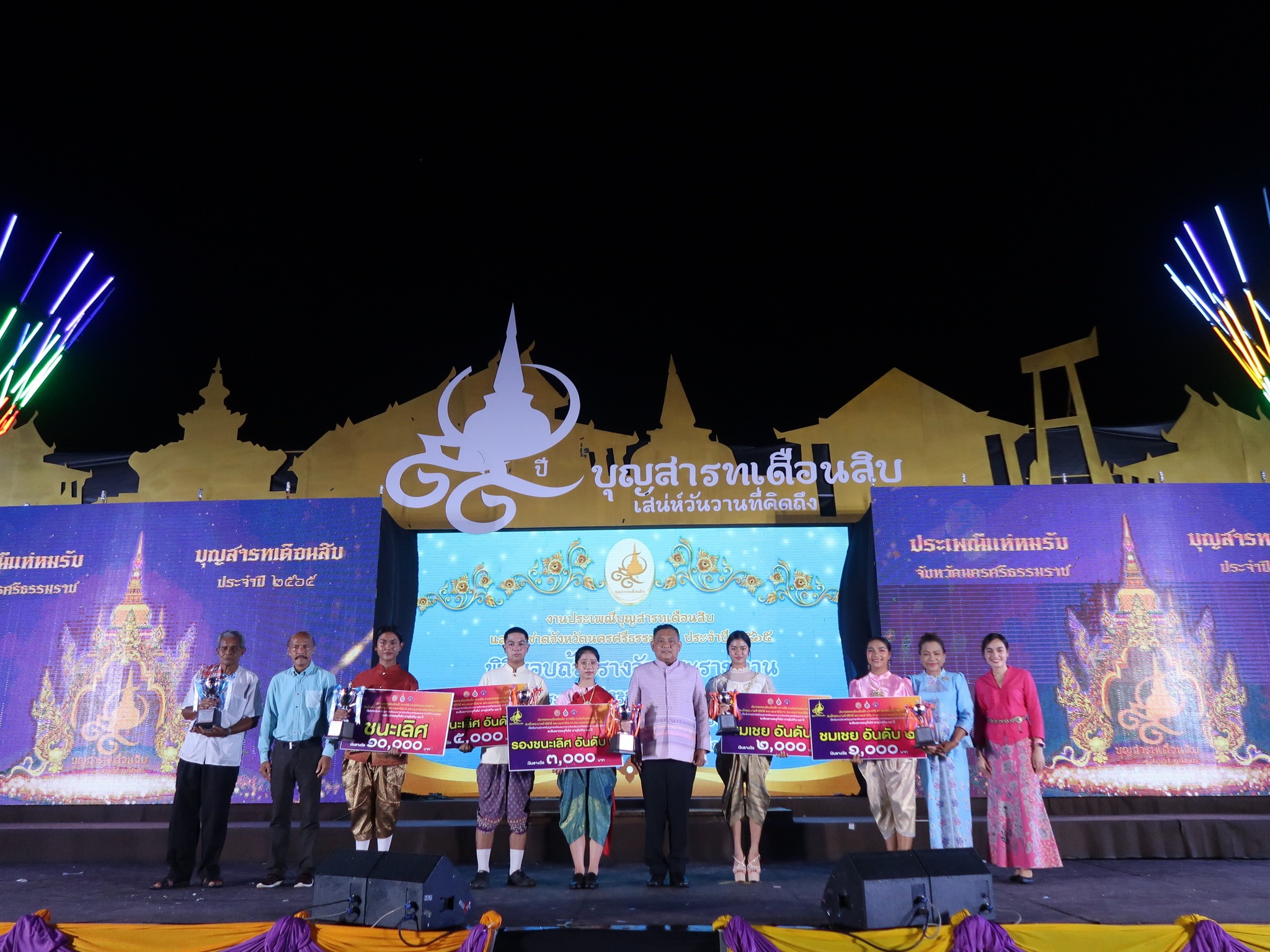 การประกวดเพลงร้องเรือเด็กรางวัลถ้วยพระราชทานฯ ครั้งที่ 5 เนื่องในงานประเพณีบุญสารทเดือนสิบและกาชาดจังหวัดนครศรีธรรมราช ประจำปี 2565