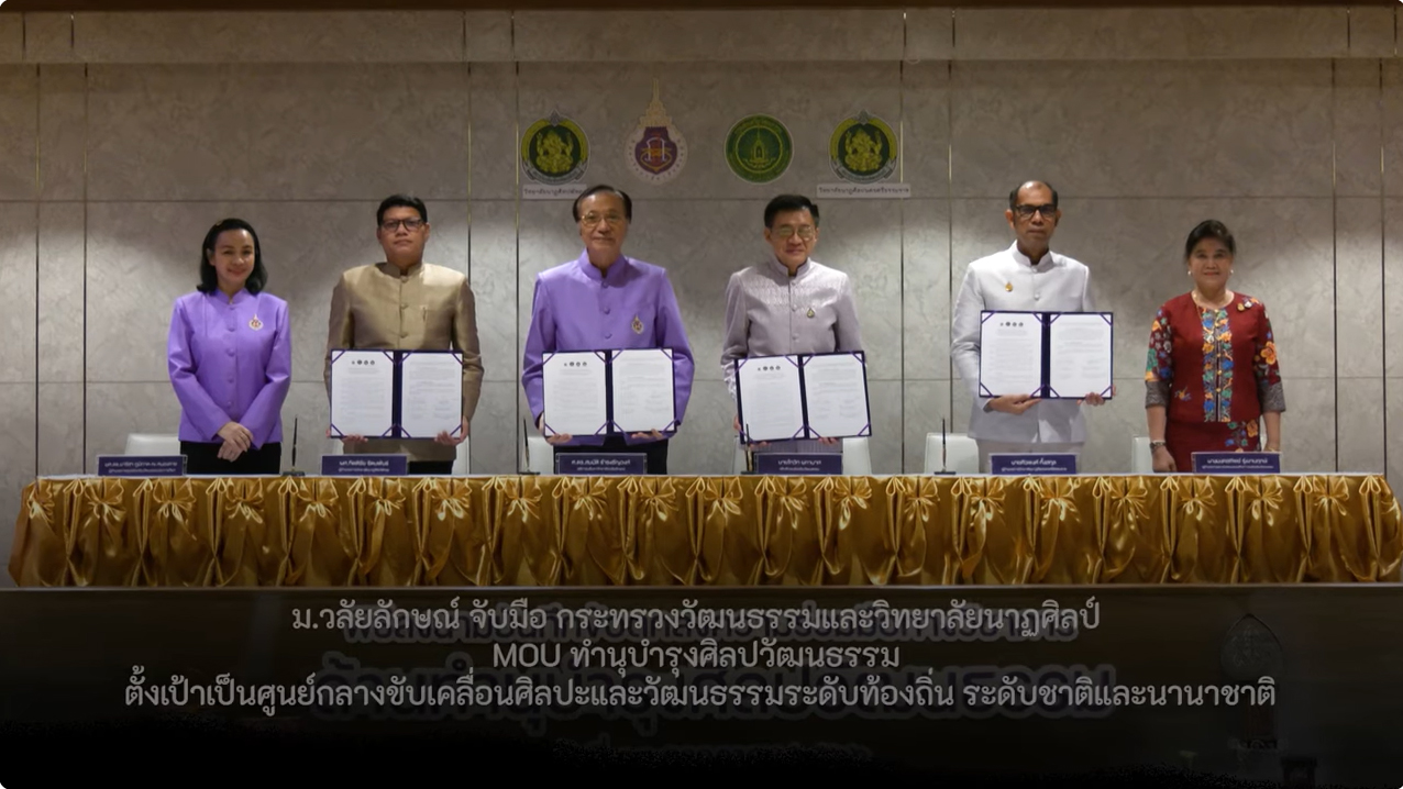 Walailak University MOU Ministry of Culture - College of Dramatic Arts Preserve arts and culture