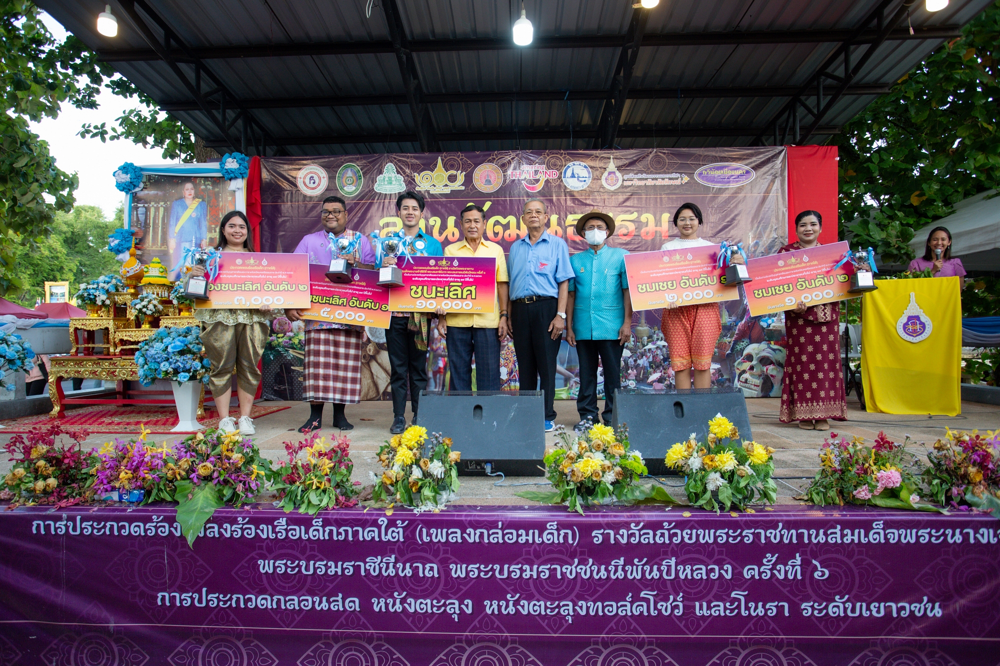 การประกวดเพลงร้องเรือเด็กรางวัลถ้วยพระราชทานฯ เนื่องในงานประเพณีบุญสารทเดือนสิบและกาชาดจังหวัดนครศรีธรรมราช ประจำปี 2566