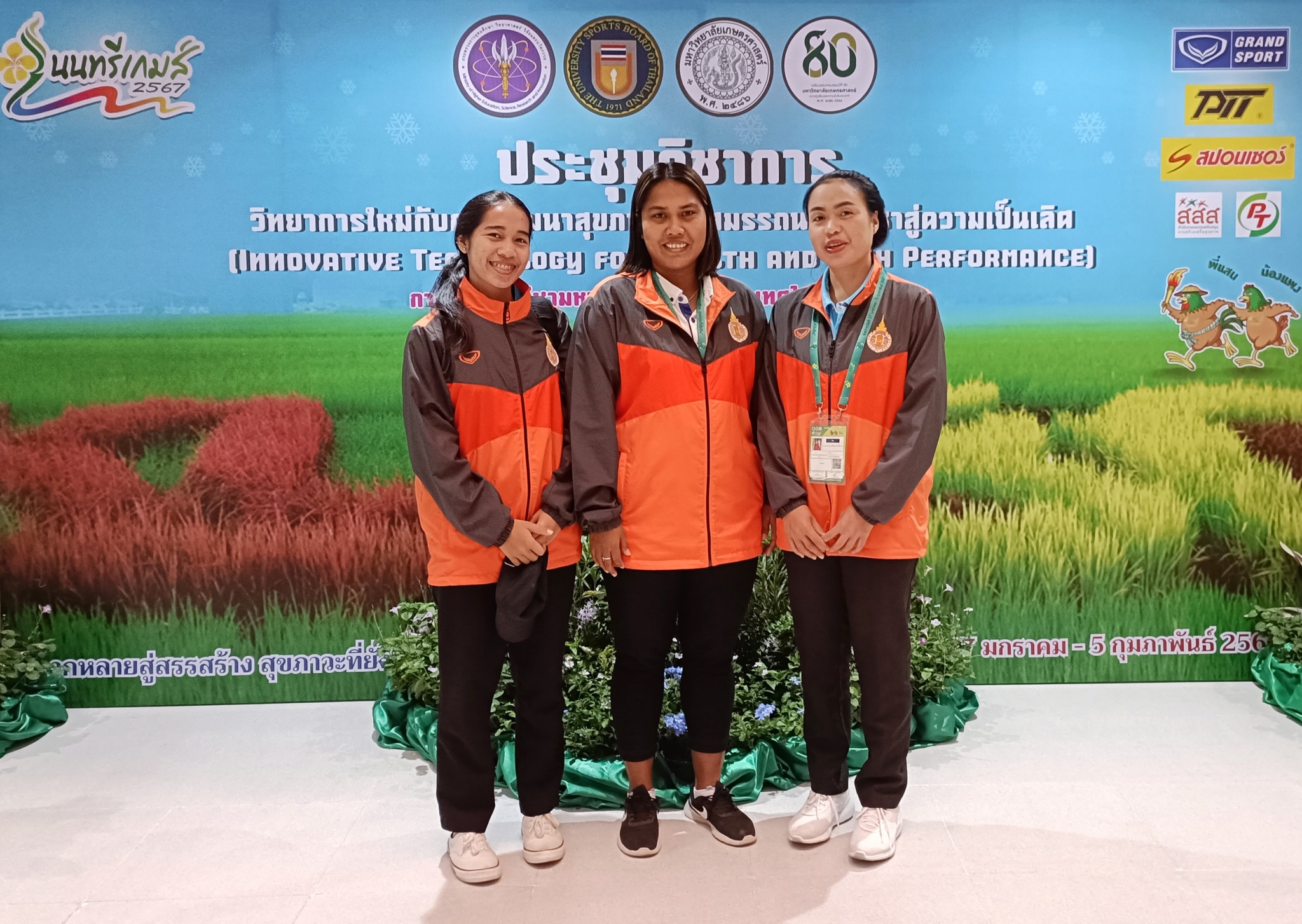 ศูนย์ส่งเสริมวัฒนธรรมและการกีฬา ได้เข้าร่วมประชุมวิชาการ กีฬามหาวิทยาลัยแห่งประเทศไทย ครั้งที่ 49 “นนทรีเกมส์ 2567” วันที่ 30 มกราคม 2567