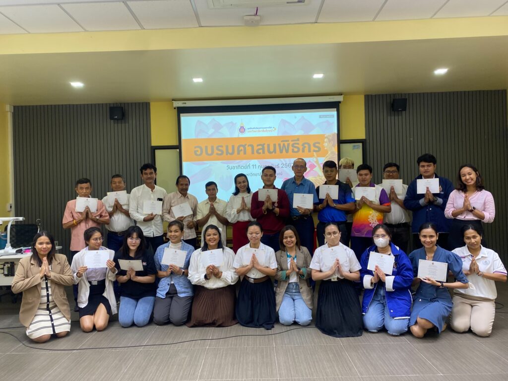 ศูนย์ส่งเสริมวัฒนธรรมและการกีฬา จัดโครงการอบรมศาสนพิธีกร ประจำปี 2567