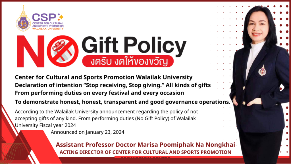 Gift Policy of CSP