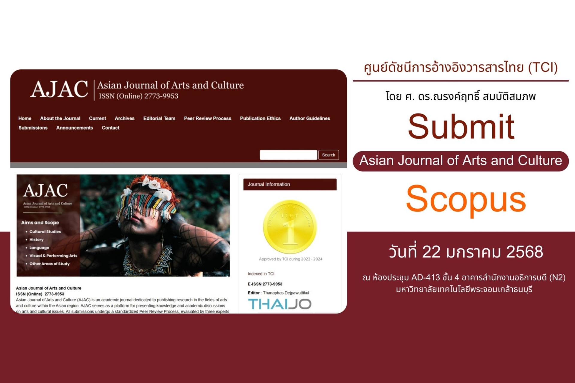 วารสาร “Asian Journal of Arts and Culture” ม.วลัยลักษณ์ ก้าวสู่เวทีนานาชาติ เข้าร่วม Submit เพื่อตีพิมพ์ในฐานข้อมูล Scopus