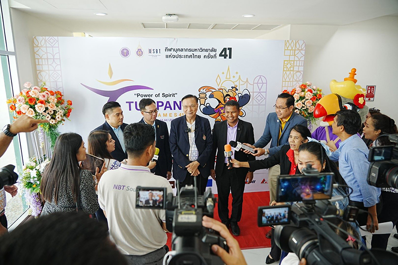 กีฬาบุคลากรมหาวิทยาลัยแห่งประเทศไทย ครั้งที่ 41 ตุมปังเกมส์