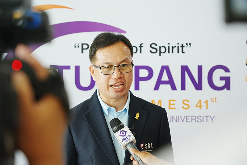 กีฬาบุคลากรมหาวิทยาลัยแห่งประเทศไทย ครั้งที่ 41 ตุมปังเกมส์