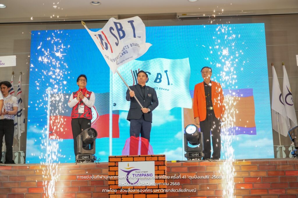 “ตุมปังเกมส์“ ปิดฉากแล้วอย่างสวยงาม พร้อมส่งไม้ต่อให้ มศว.เป็นเจ้าภาพ ปี 2569