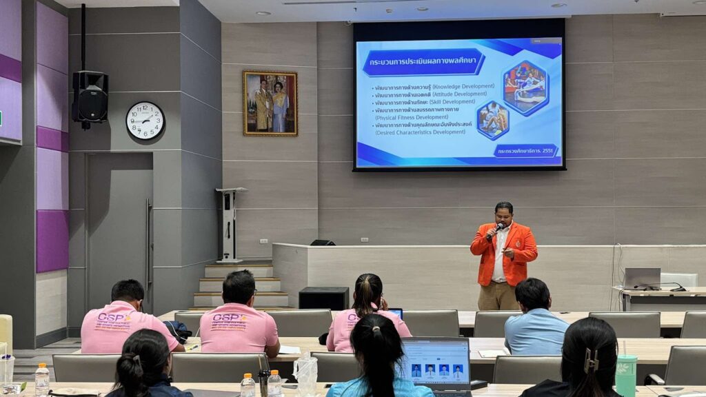 บุคลากรทางการกีฬา ศูนย์ส่งเสริมวัฒนธรรมและการกีฬา เข้าร่วมการอบรม ” การจัดการเรียนการสอนยุคใหม่ UKPSF ” สำหรับนักวิชาการพลศึกษา รุ่นที่ 1