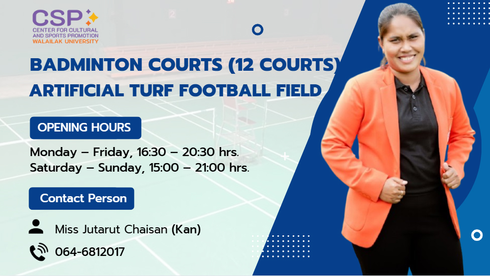 ข้อมูลติดต่อสนามแบดมินตัน มหาวิทยาลัยวลัยลักษณ์