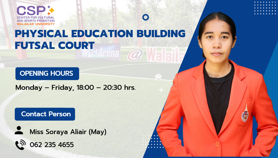 ข้อมูลติดต่ออาคารพลศึกษา มหาวิทยาลัยวลัยลักษณ์