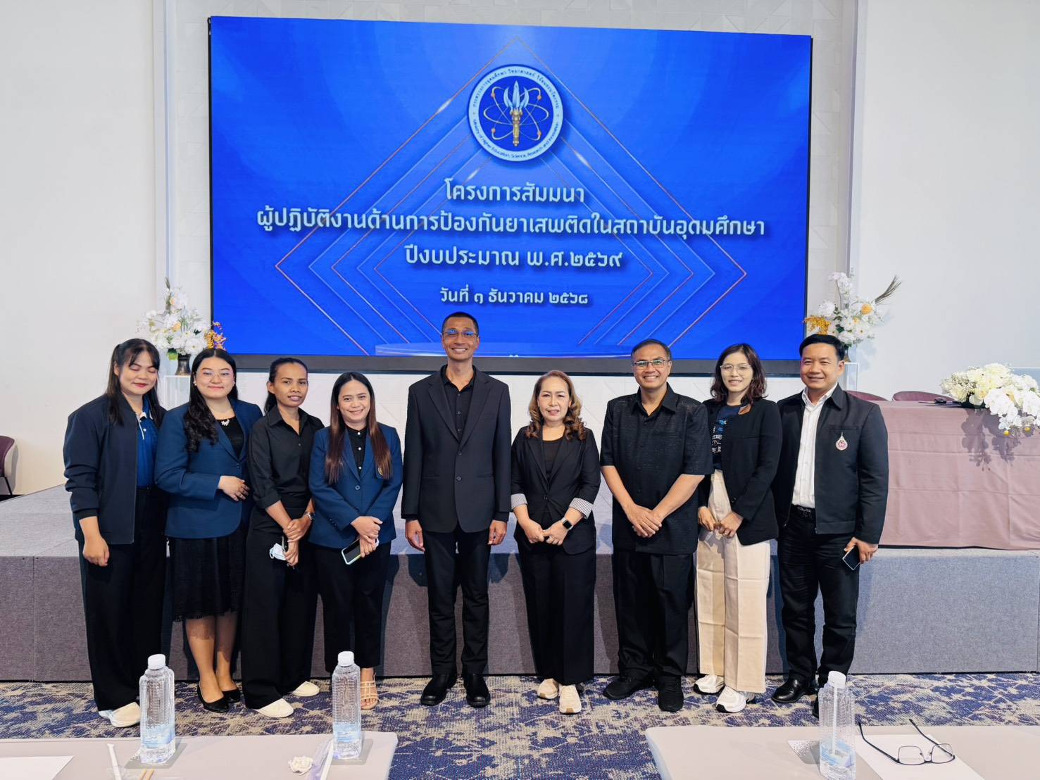 ม.วลัยลักษณ์เข้าร่วมอบรมสัมมนาผู้ปฏิบัติงานด้านป้องกันและแก้ไขปัญหายาเสพติดในสถาบันอุดมศึกษา