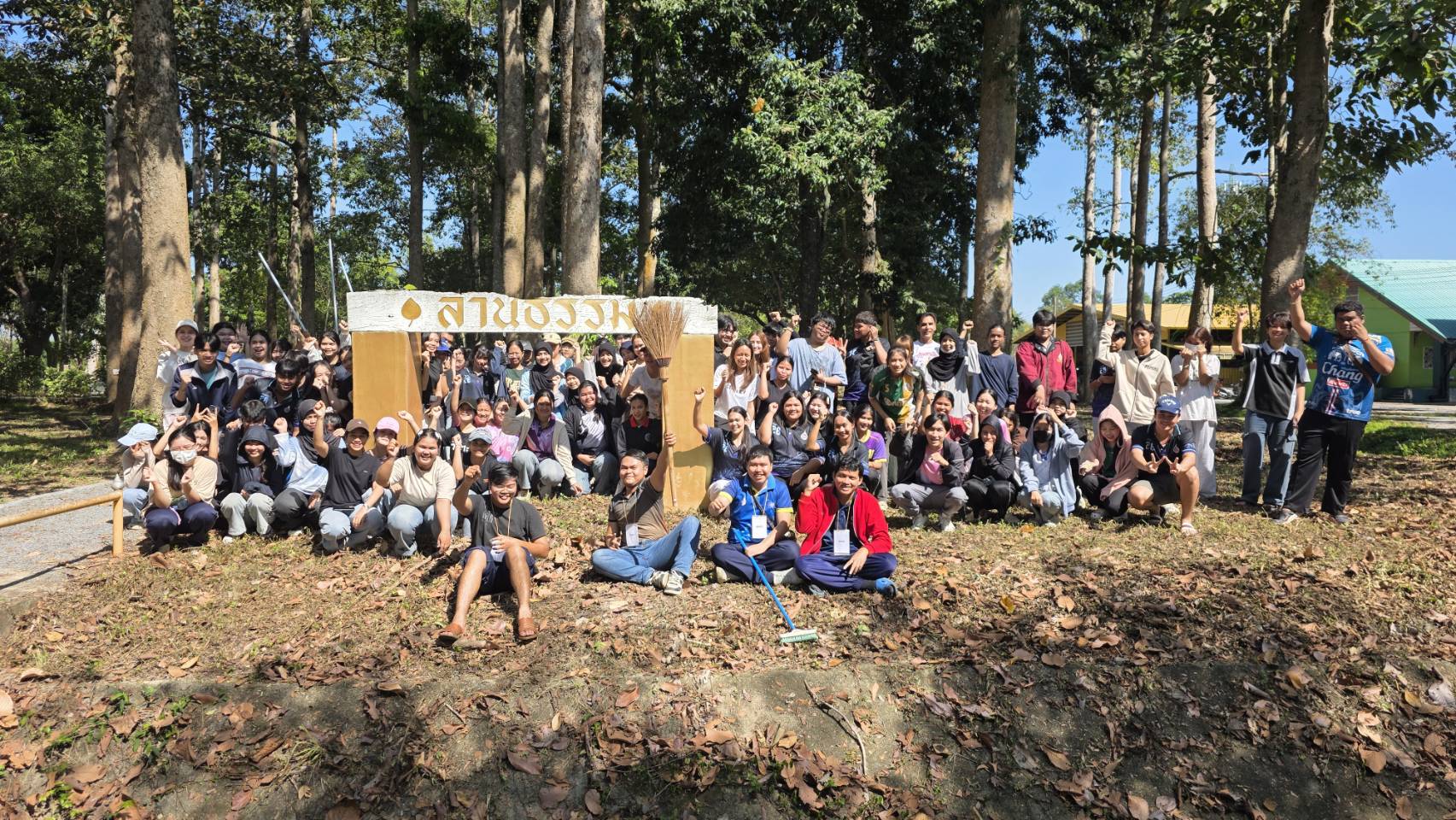 จิตอาสาบำเพ็ญประโยชน์พัฒนาลานธรรม ร่วมกับกิจกรรมกวาดใบไม้กวาดใจ ของชมรมพระพุทธศาสนา มหาวิทยาลัยวลัยลักษณ์