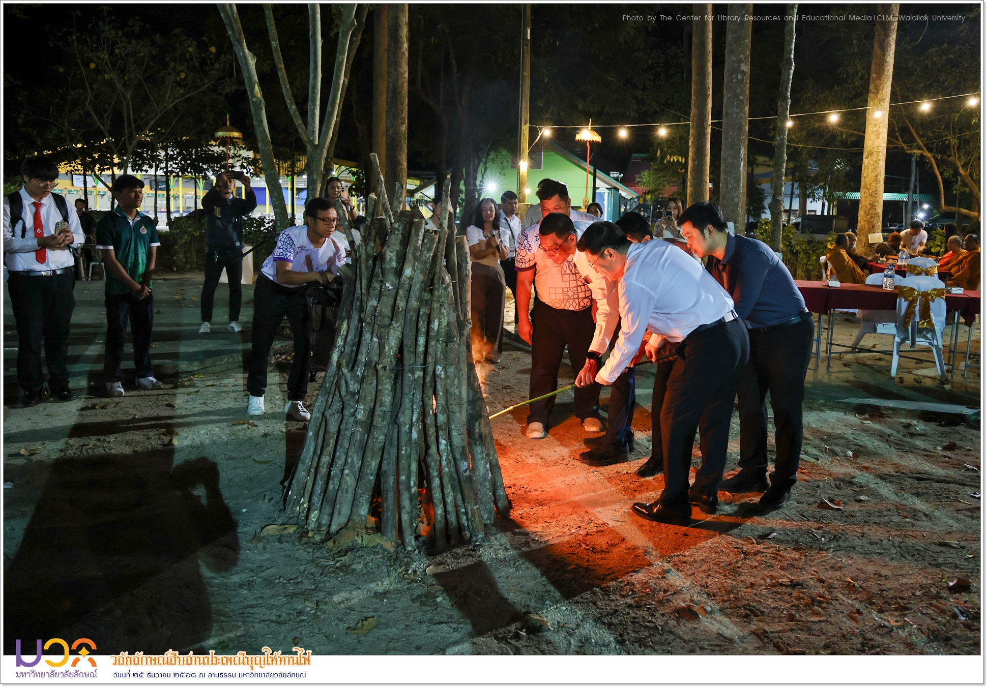 มหาวิทยาลัยวลัยลักษณ์ จัดงานสืบสานประเพณีให้ทานไฟ ประจำปี 2568