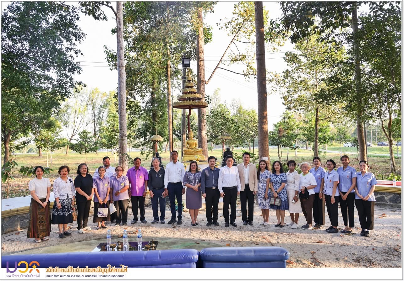 มหาวิทยาลัยวลัยลักษณ์ จัดงานสืบสานประเพณีให้ทานไฟ ประจำปี 2568