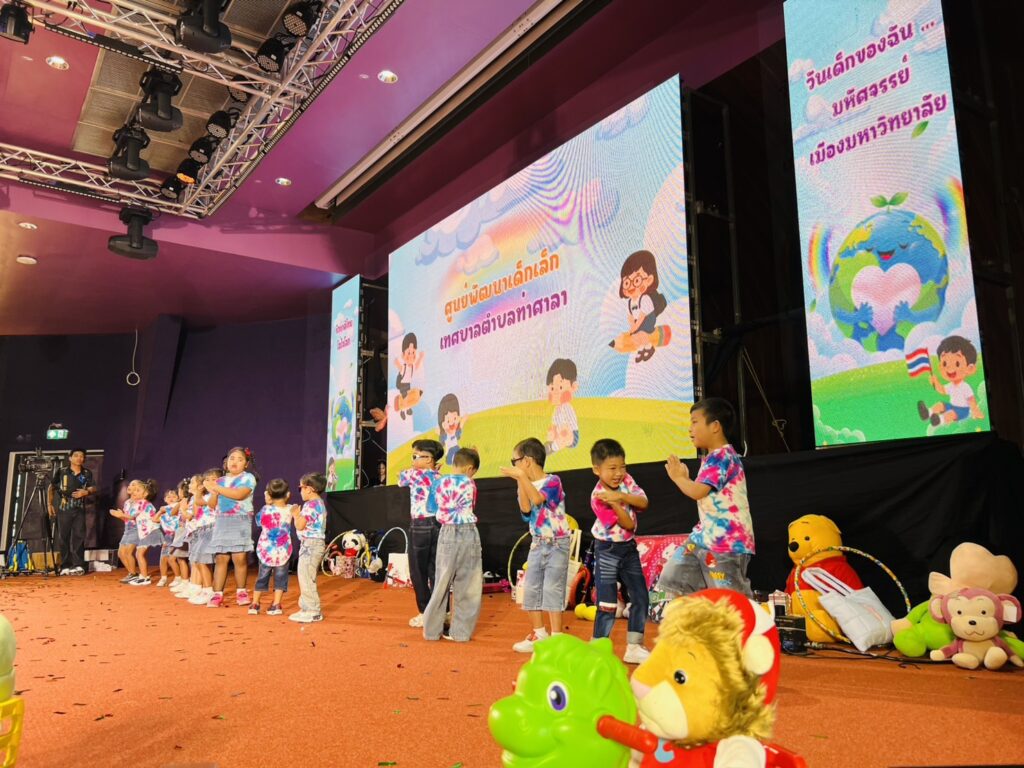 ศูนย์ส่งเสริมและพัฒนานักศึกษาสนับสนุนการจัดกิจกรรมวันเด็กแห่งชาติ ประจำปี 2569