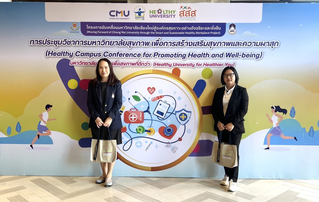 ศูนย์ส่งเสริมและพัฒนานักศึกษาเข้าร่วมการประชุมวิชาการ "มหาวิทยาลัยสุขภาพเพื่อการสร้างเสริมสุขภาพและความผาสุก"
