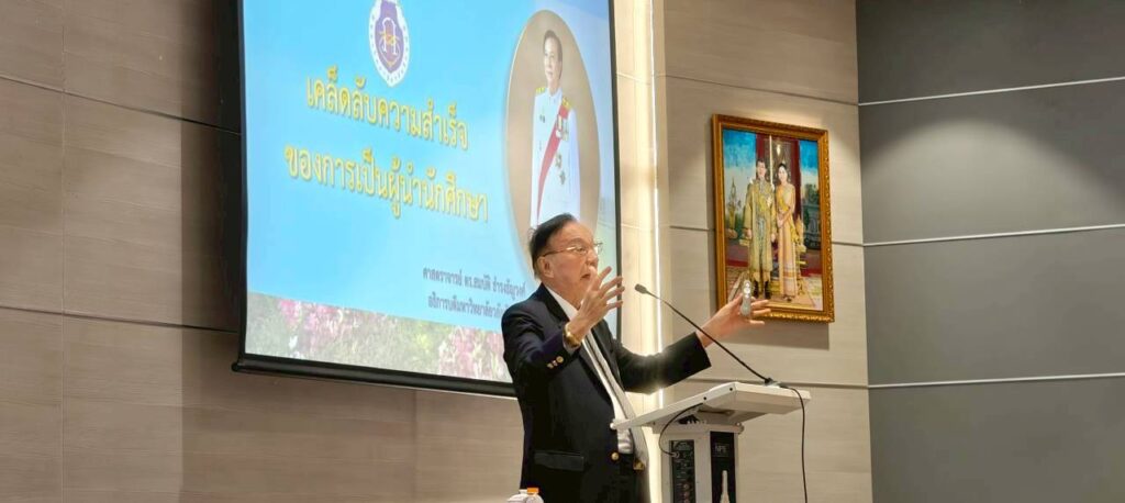 อธิการบดี ม.วลัยลักษณ์ พบผู้นำนักศึกษา มุ่งสร้างแรงบันดาลใจและถอดรหัสความสำเร็จสู่การเป็น "มหาวิทยาลัยแห่งคุณภาพ"
