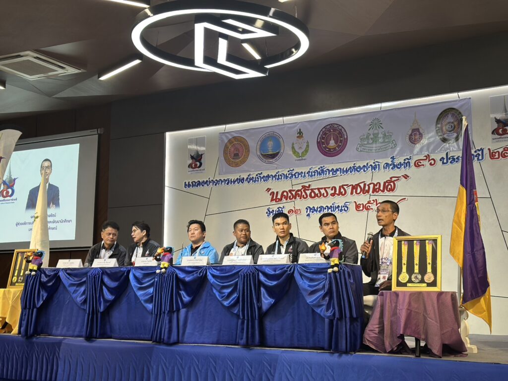 แถลงข่าวการเป็นเจ้าภาพจัดการแข่งขันกีฬานักเรียน นักศึกษาแห่งชาติ ครั้งที่ 46 "นครศรีธรรมราชเกมส์" ประจำปี พ.ศ. 2570