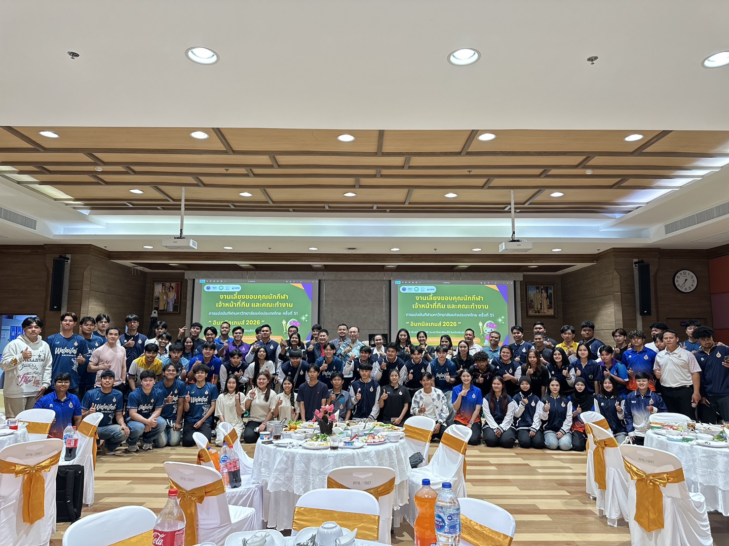 มวล. ฉลองชัย! จัดงานเลี้ยงขอบคุณทัพนักกีฬา "อินทนิลเกมส์" พร้อมเดินหน้าสู่เจ้าภาพ "ตุมปังเกมส์" ครั้งที่ 52