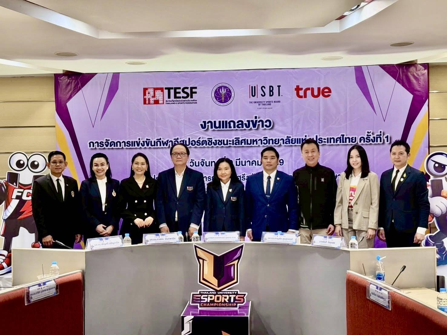 วลัยลักษณ์พร้อมรับศึก! ร่วมแถลงข่าวอีสปอร์ตมหาวิทยาลัย ครั้งที่ 1 จ่อเป็นเจ้าภาพคัดเลือกภาคใต้ พฤษภาคมนี้