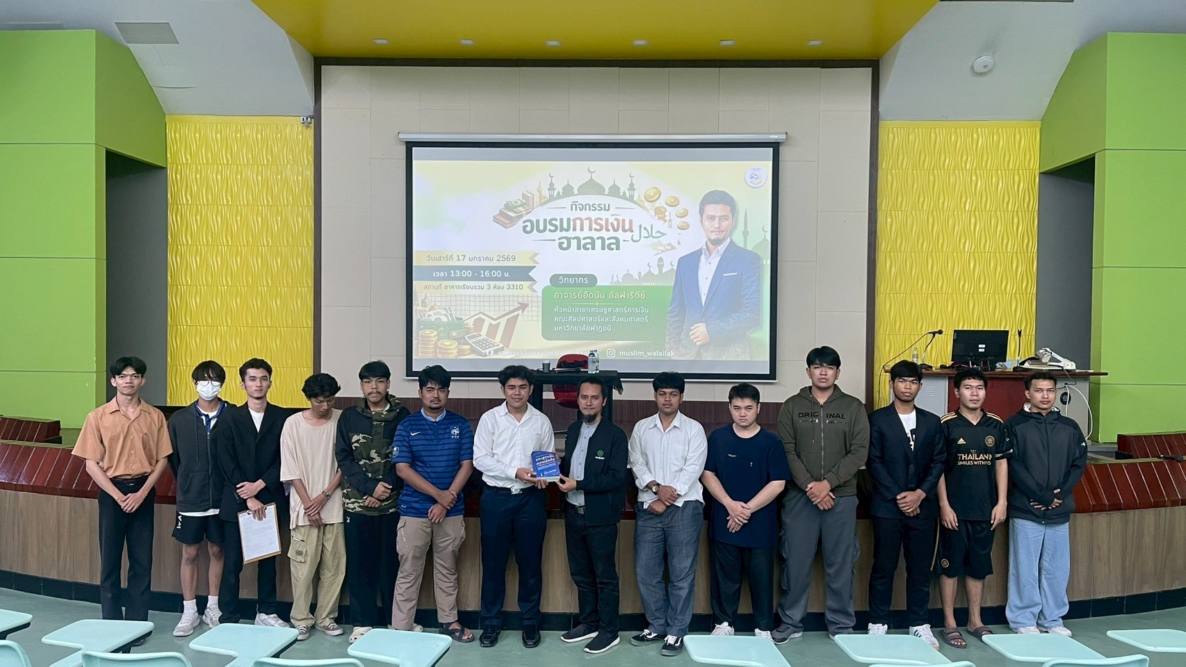 ชมรมมุสลิม จัดโครงการอบรมการเงินฮาลาล