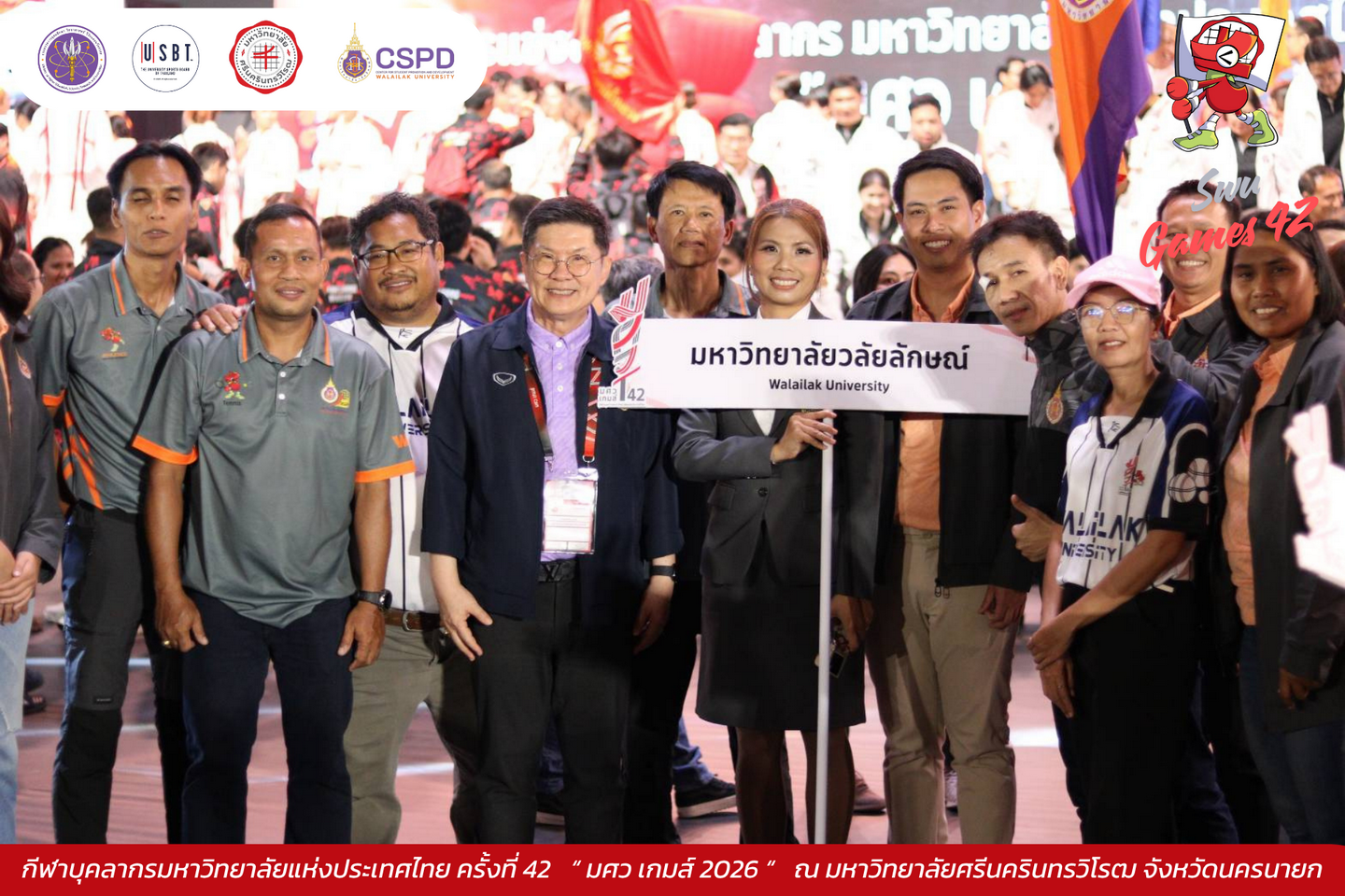 บุคลากร ม.วลัยลักษณ์ ลุยศึก "มศว. เกมส์ '42"