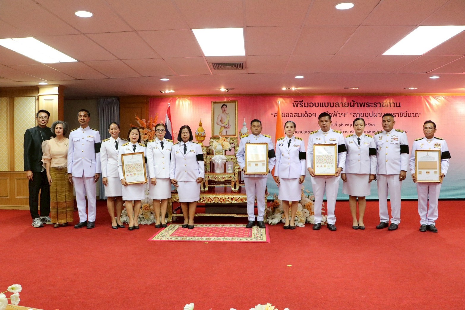 ม.วลัยลักษณ์ เข้าร่วมพิธีมอบแบบลายผ้าพระราชทาน