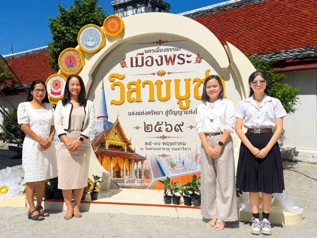 ฝ่ายทำนุบำรุงศิลปะและวัฒนธรรมร่วมกิจกรรม "พุทธมามกะ พบพระพบธรรม" ประจำปี 2569