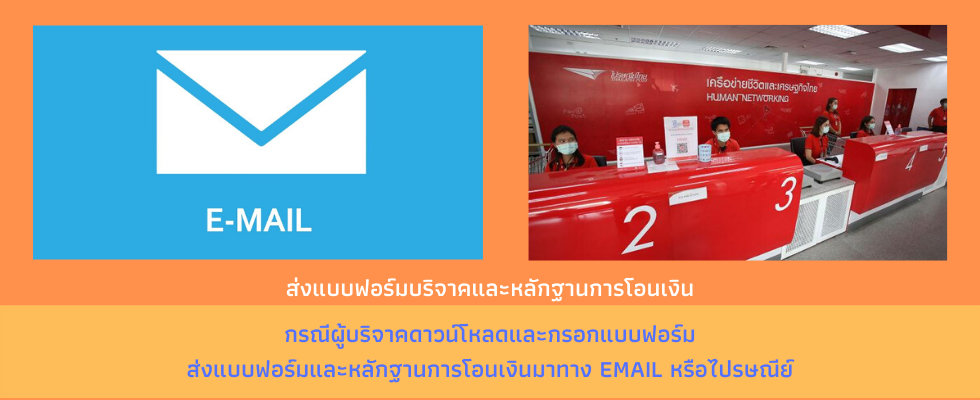 ขั้นตอนการบริจาคทุนการศึกษา